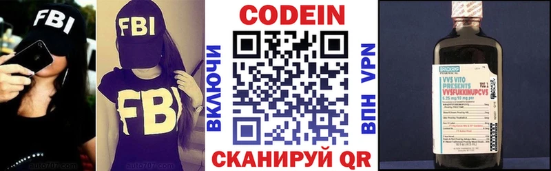 Кодеин напиток Lean (лин)  Ярославль 
