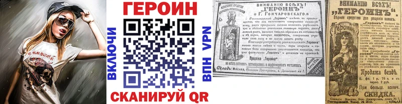 МЕГА зеркало  Ярославль  Героин VHQ 